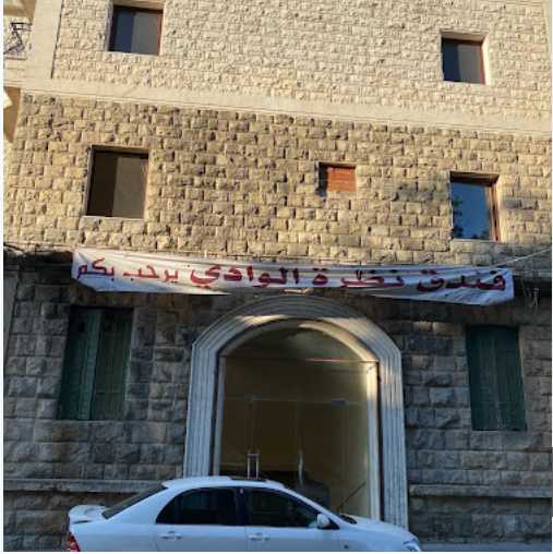 Nazret Al Wadi Hotel - More photos background