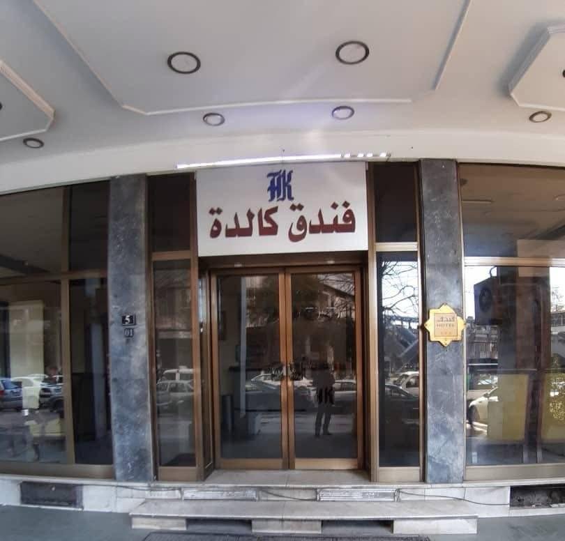 Kalda Hotel - View 2