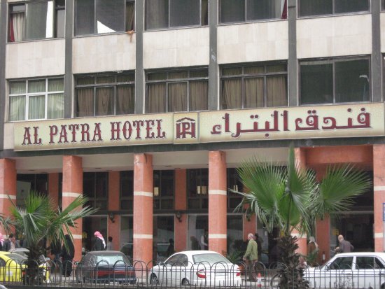 Al Petra Hotel - Main view